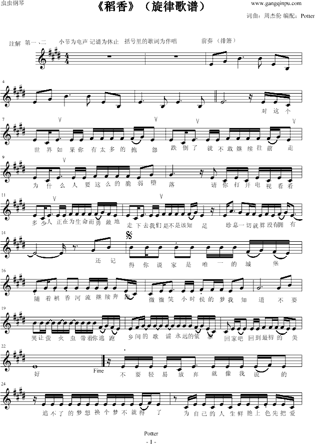 稻香(旋律歌谱 )钢琴曲谱（图1）