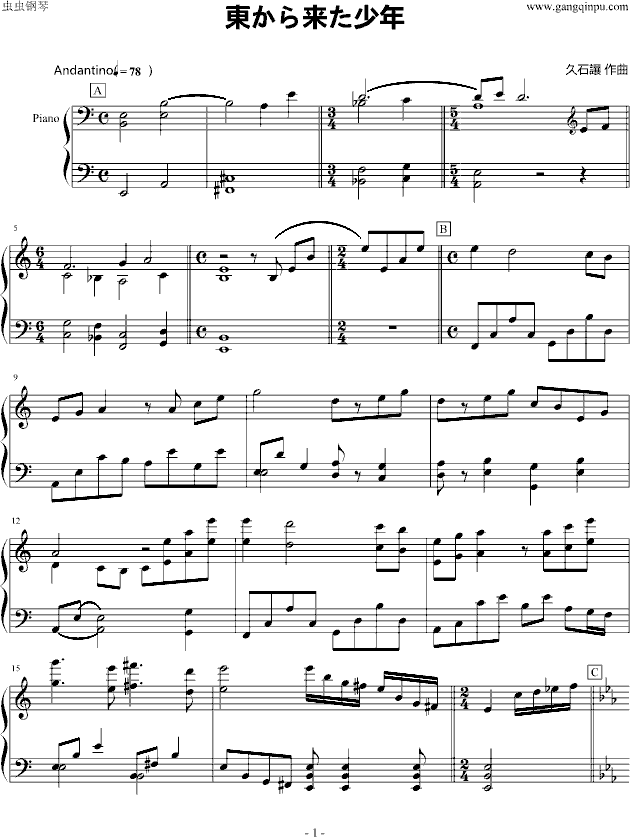 《幽灵公主》原版配乐－8.東から来た少年钢琴曲谱（图1）