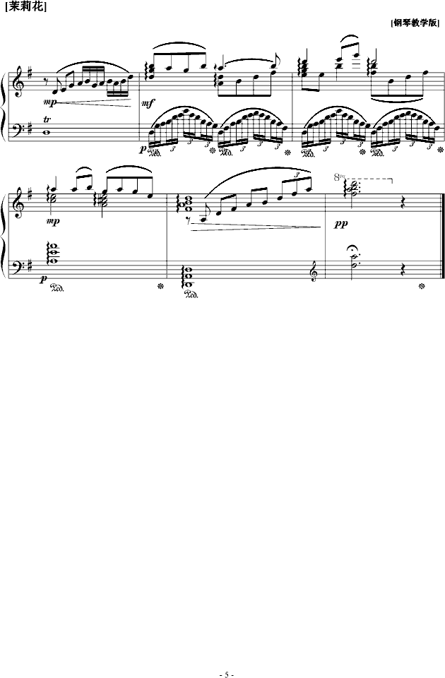 茉莉花钢琴曲谱（图5）