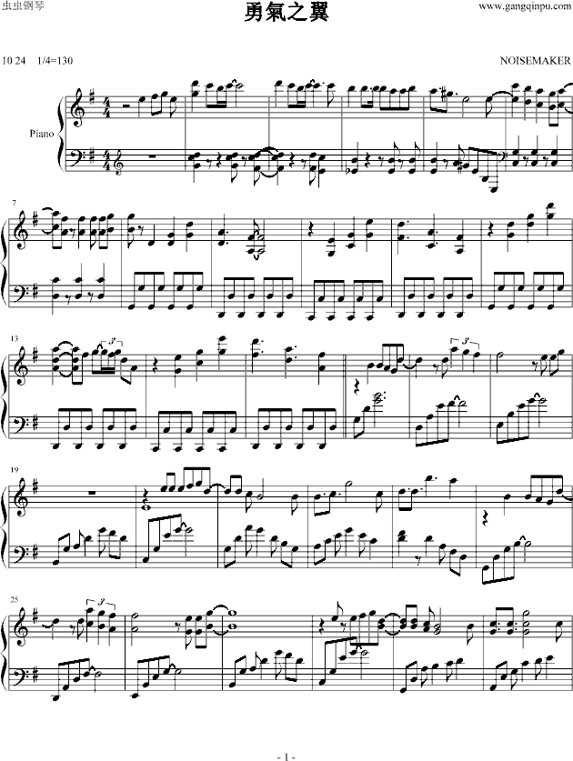 游戏 勇氣の翼钢琴曲谱（图1）