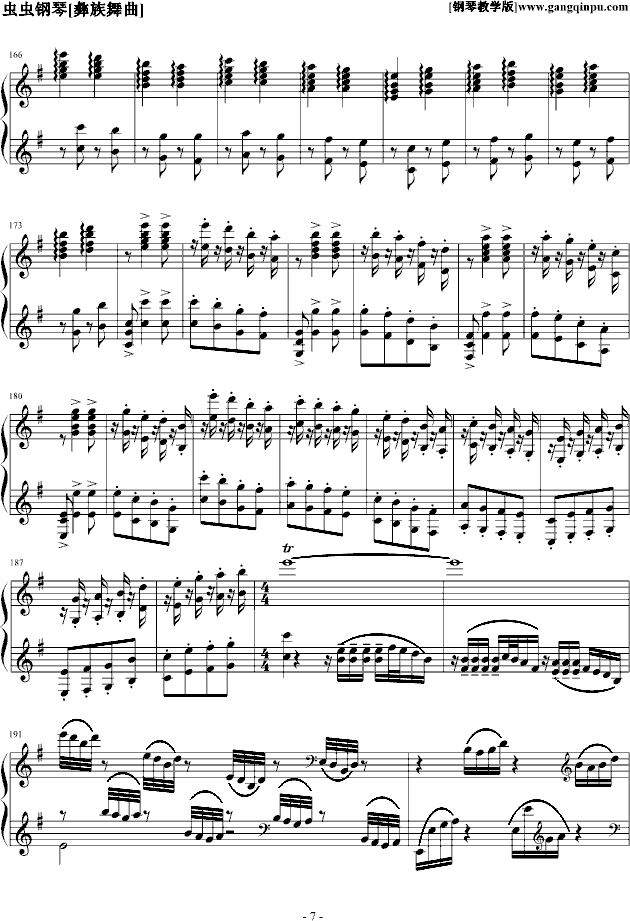 彝族舞曲钢琴曲谱（图7）