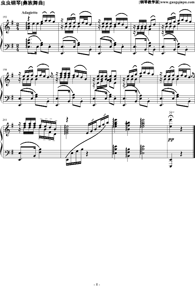 彝族舞曲钢琴曲谱（图8）