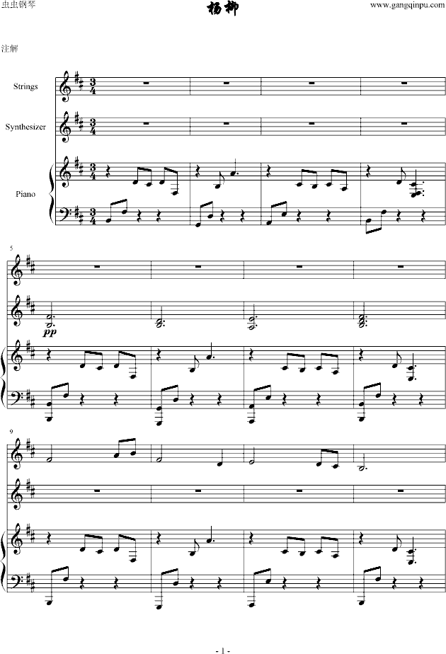 杨柳钢琴曲谱（图1）