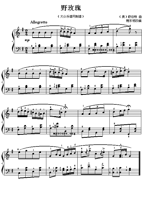 野玫瑰钢琴曲谱（图1）