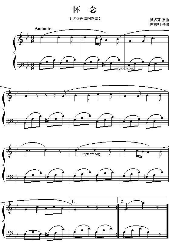 怀念钢琴曲谱（图1）