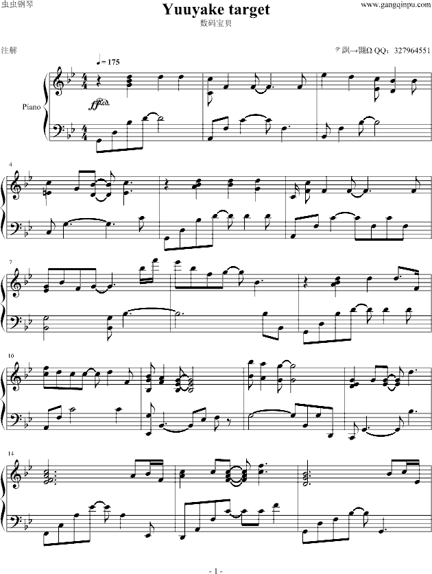 数码宝贝2片头曲钢琴曲谱（图1）