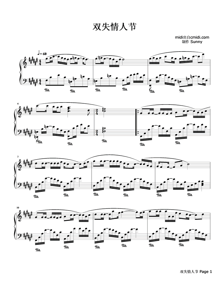 双失情人节钢琴曲谱（图1）