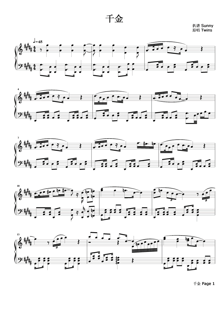 千金钢琴曲谱（图1）
