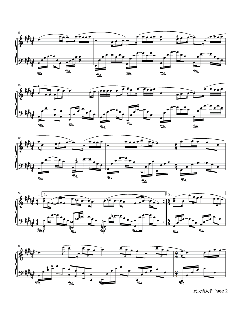 双失情人节钢琴曲谱（图2）