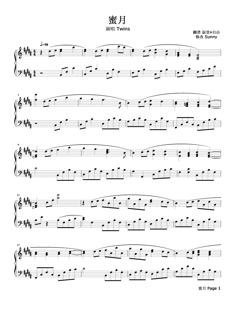 蜜月  简易版钢琴曲谱（图1）