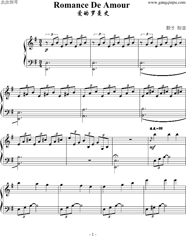 爱的罗曼史钢琴曲谱（图1）