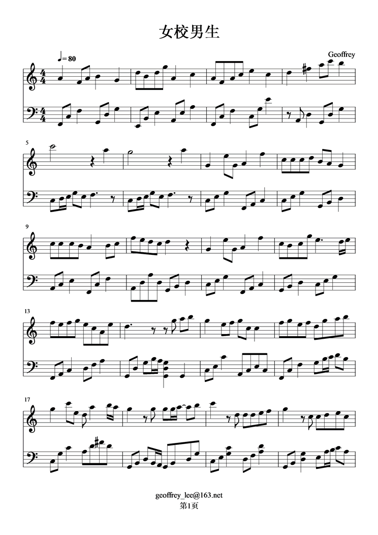 女校男生钢琴曲谱（图1）