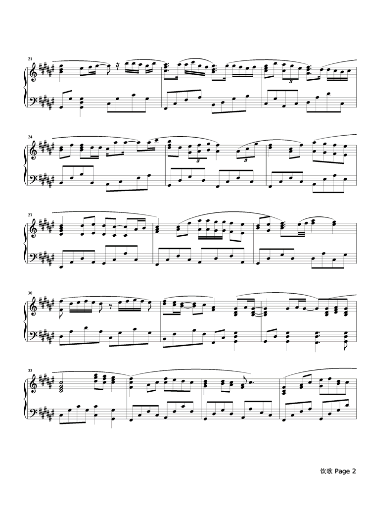 饮歌钢琴曲谱（图2）