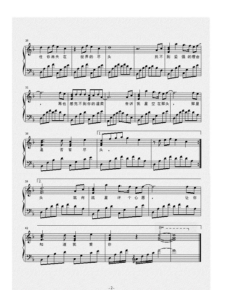 星语心愿钢琴曲谱（图2）