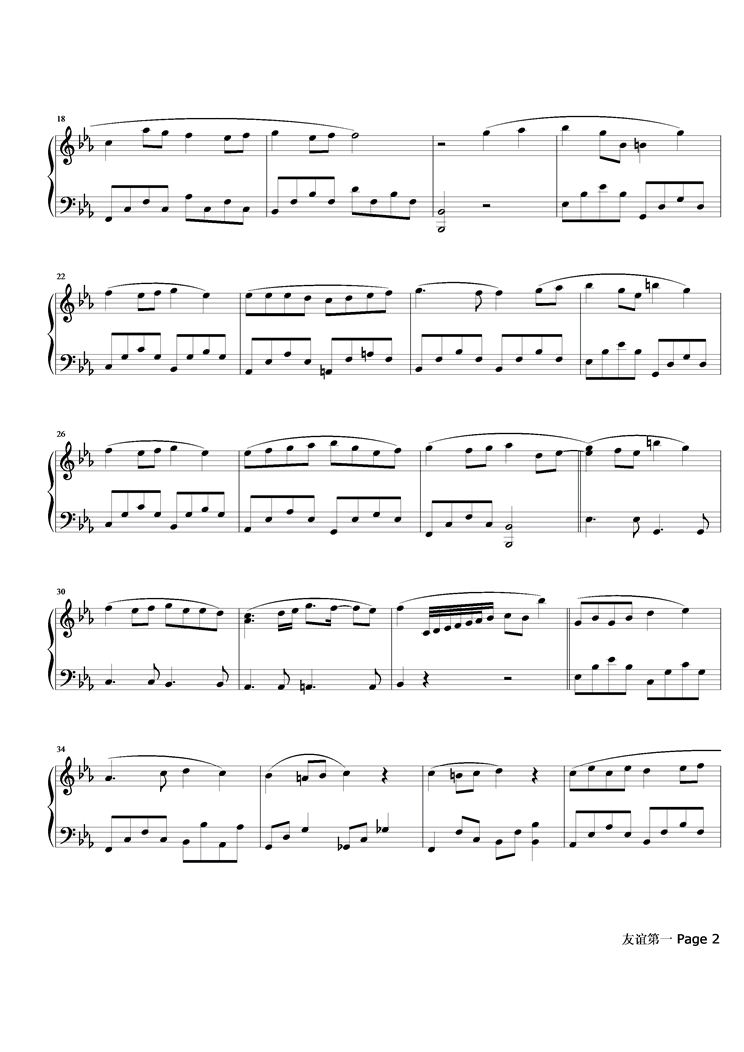 友谊第一钢琴曲谱（图2）