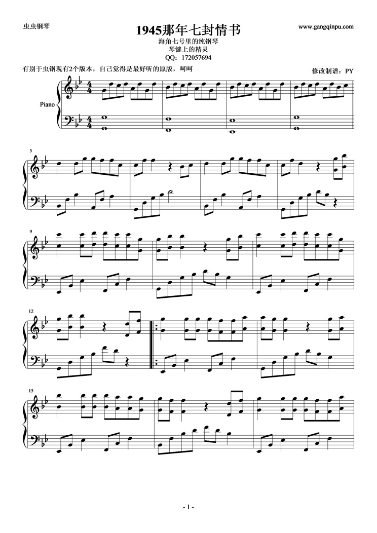 1945那年七封情书钢琴曲谱（图1）