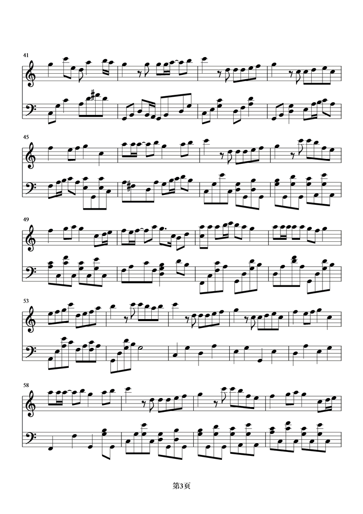 女校男生钢琴曲谱（图3）
