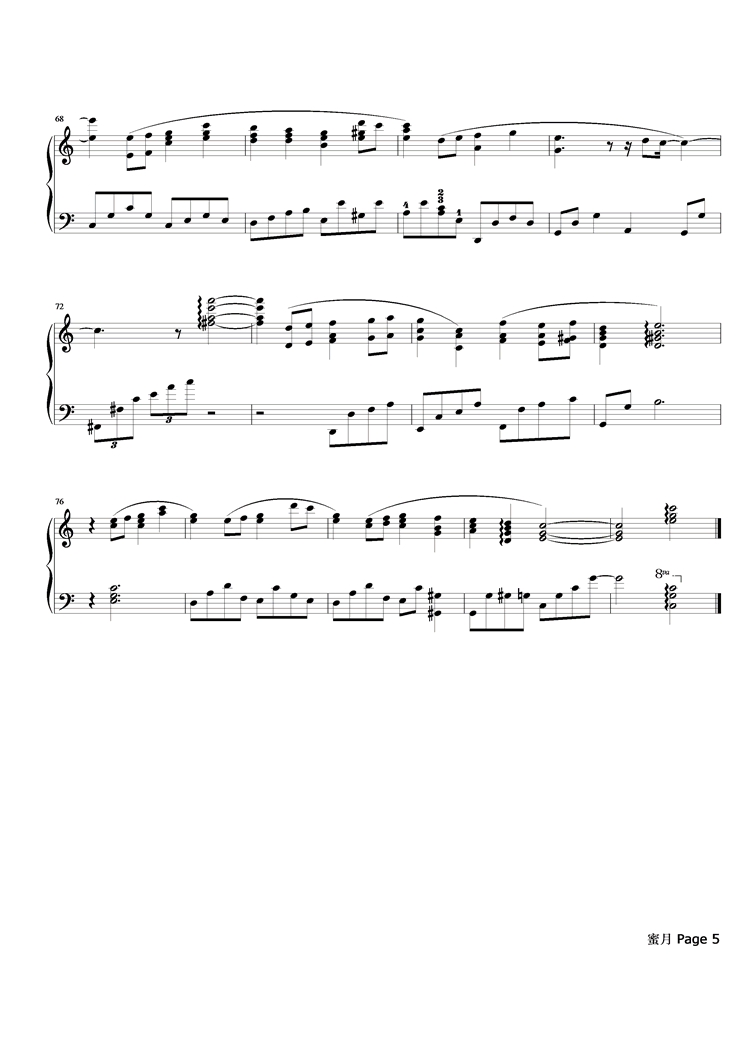 蜜月  华丽版钢琴曲谱（图5）