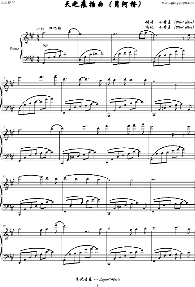 天之痕插曲  月河桥钢琴曲谱（图1）