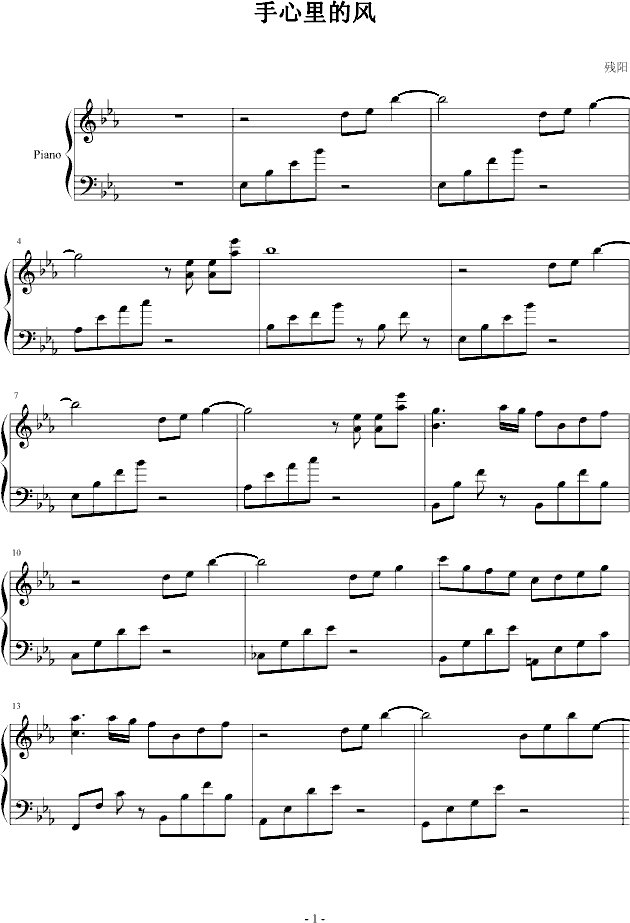 手心里的风钢琴曲谱（图1）