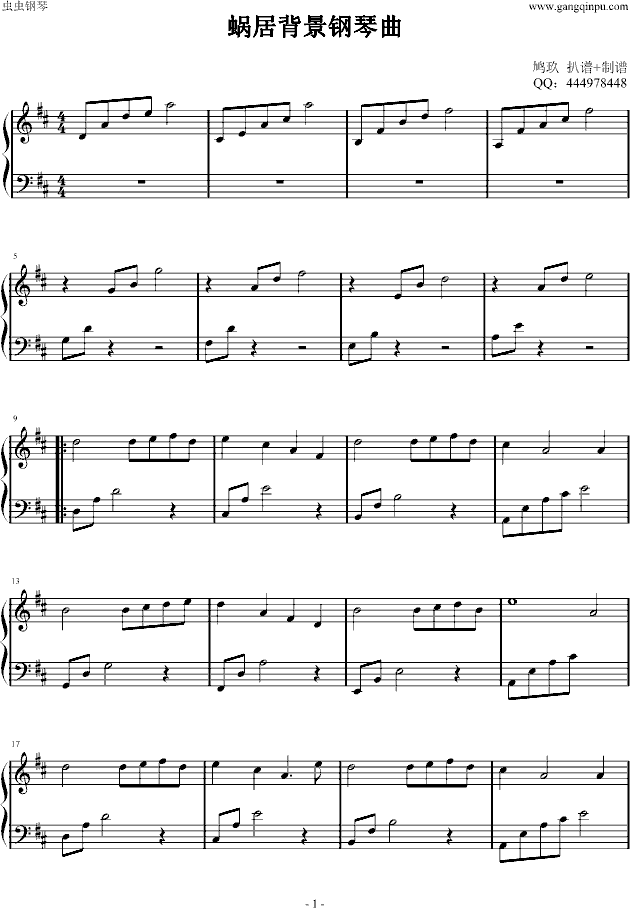 蜗居背景音乐钢琴曲钢琴曲谱（图1）