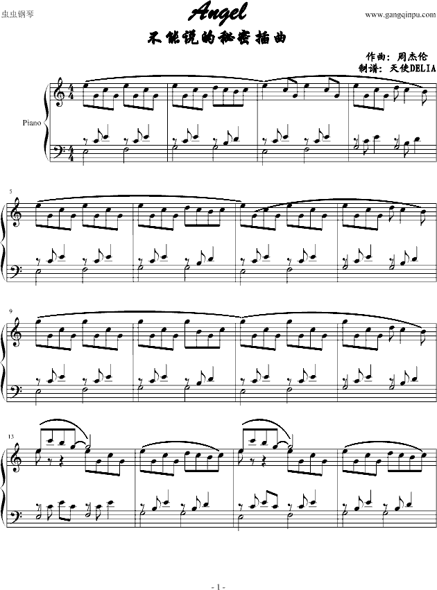 Angel  不能说的秘密插曲钢琴曲谱（图1）