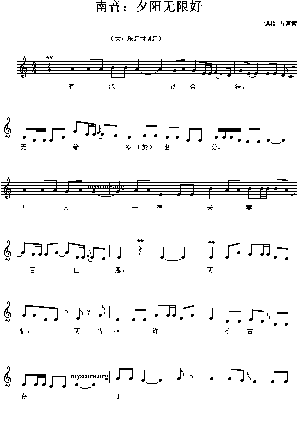 夕阳无限好钢琴曲谱（图1）