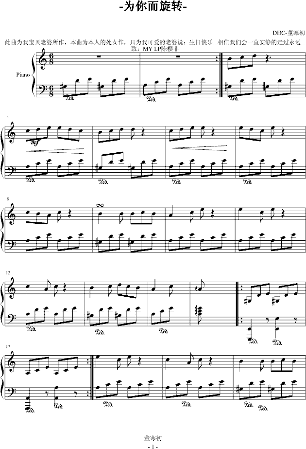 为你而旋转钢琴曲谱（图1）