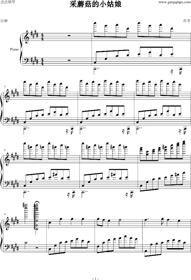 采蘑菇的小姑娘钢琴曲谱（图1）