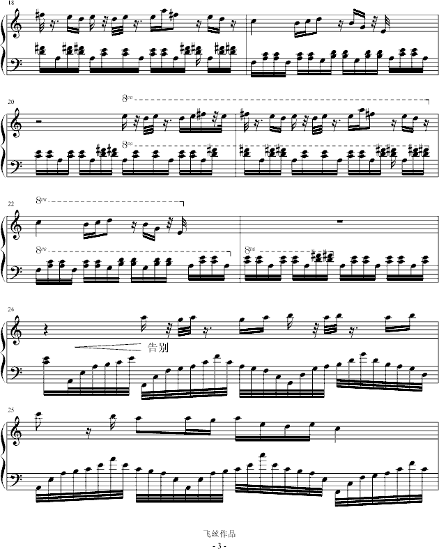 银灰色钢琴曲谱（图3）