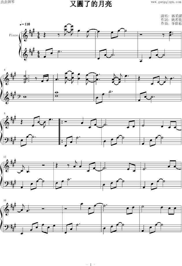 又圆了的月亮钢琴曲谱（图1）