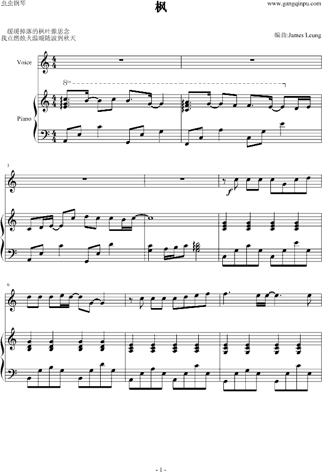 枫（键盘版）钢琴曲谱（图1）
