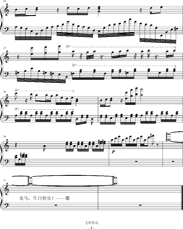 银灰色钢琴曲谱（图4）
