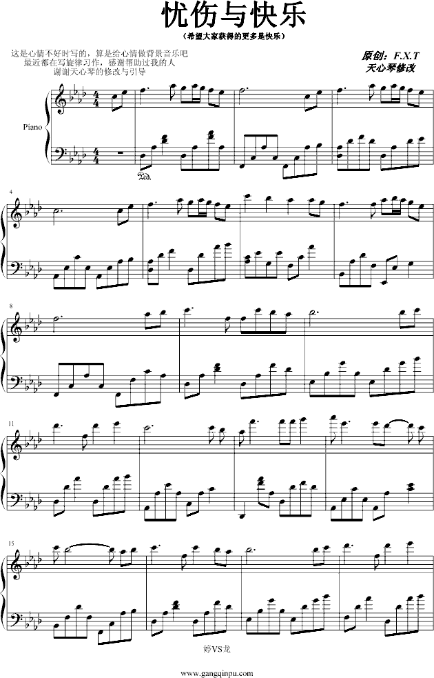 忧伤与快乐钢琴曲谱（图1）
