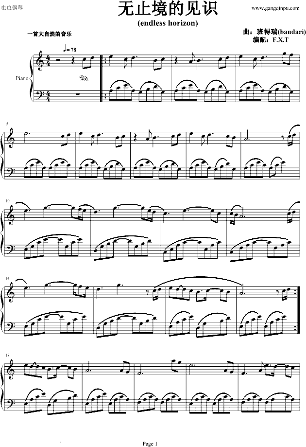 无止境的见识钢琴曲谱（图1）