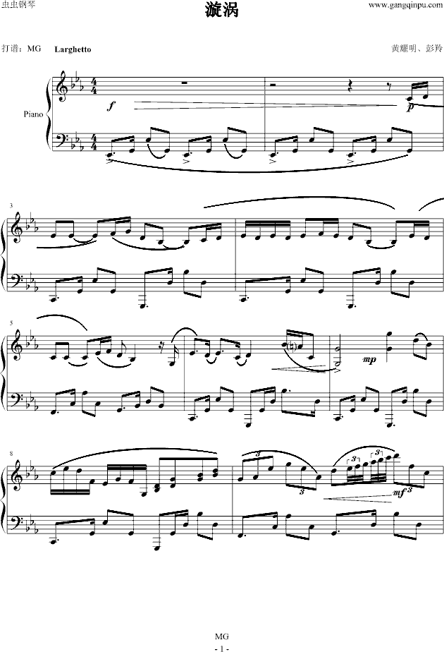 漩涡钢琴曲谱（图1）