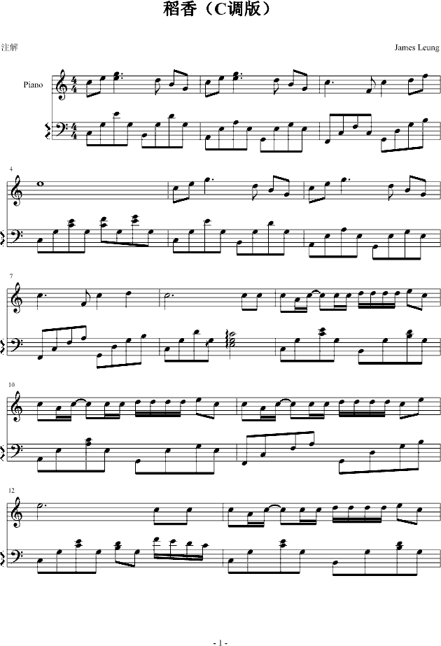 稻香（C调版）钢琴曲谱（图1）