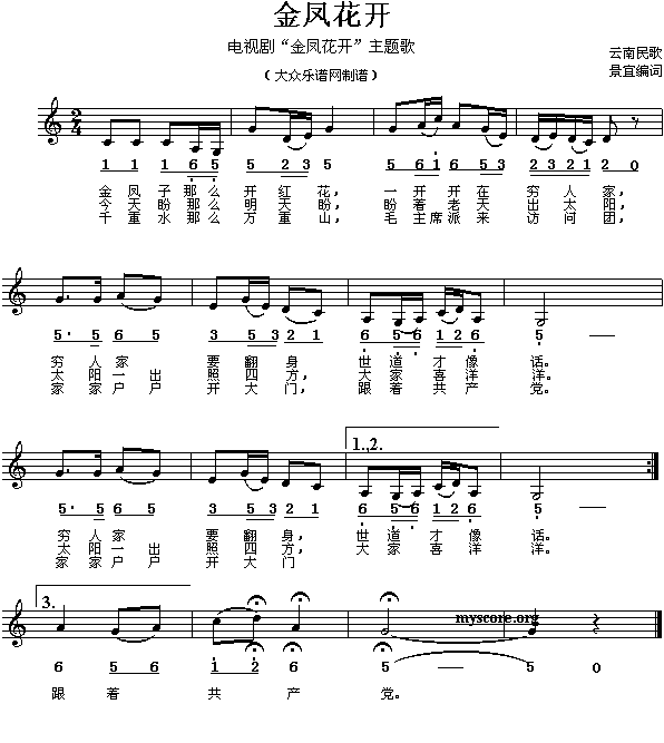 金凤花开钢琴曲谱（图1）