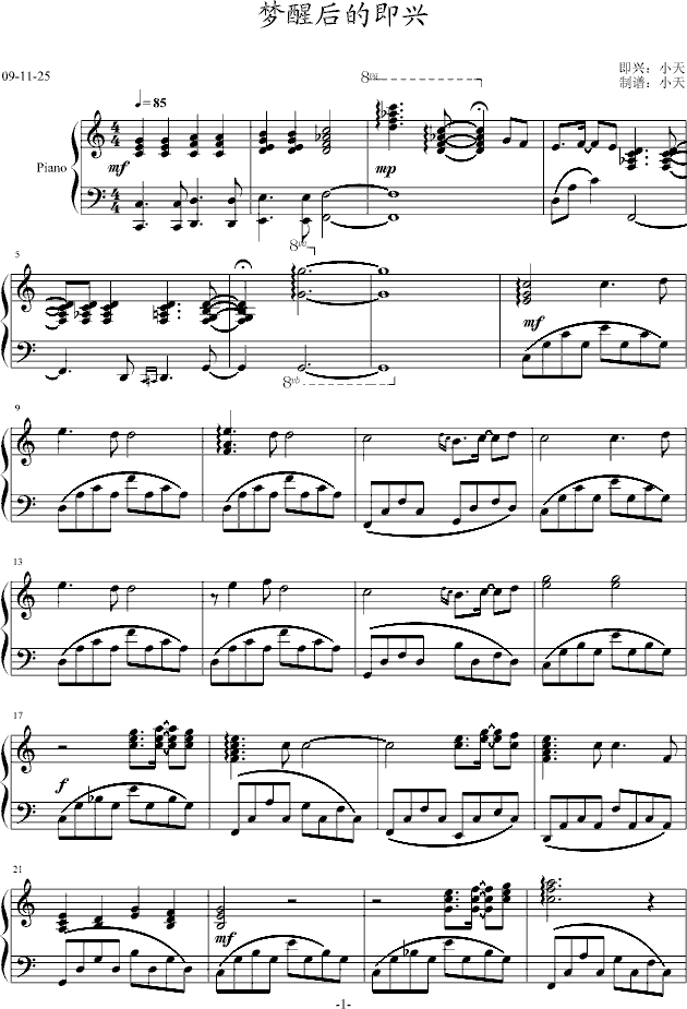梦醒后的即兴钢琴曲谱（图1）