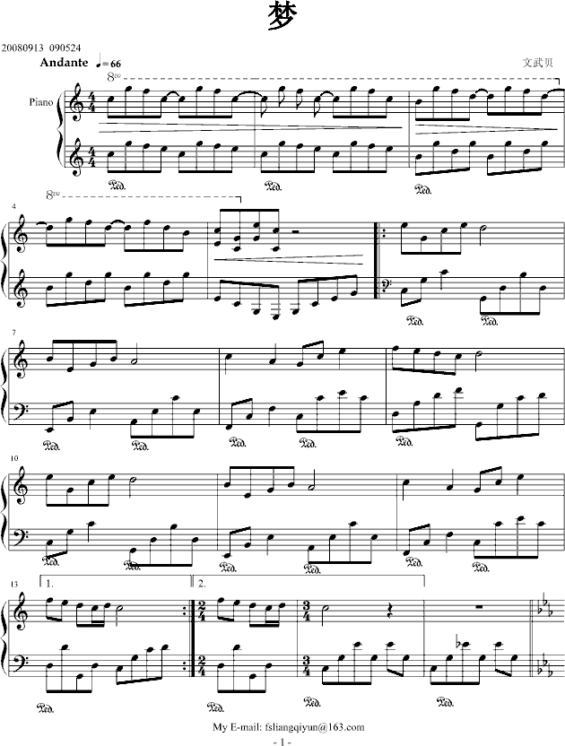 梦钢琴曲谱（图1）