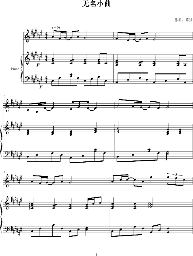无名小曲钢琴曲谱（图1）