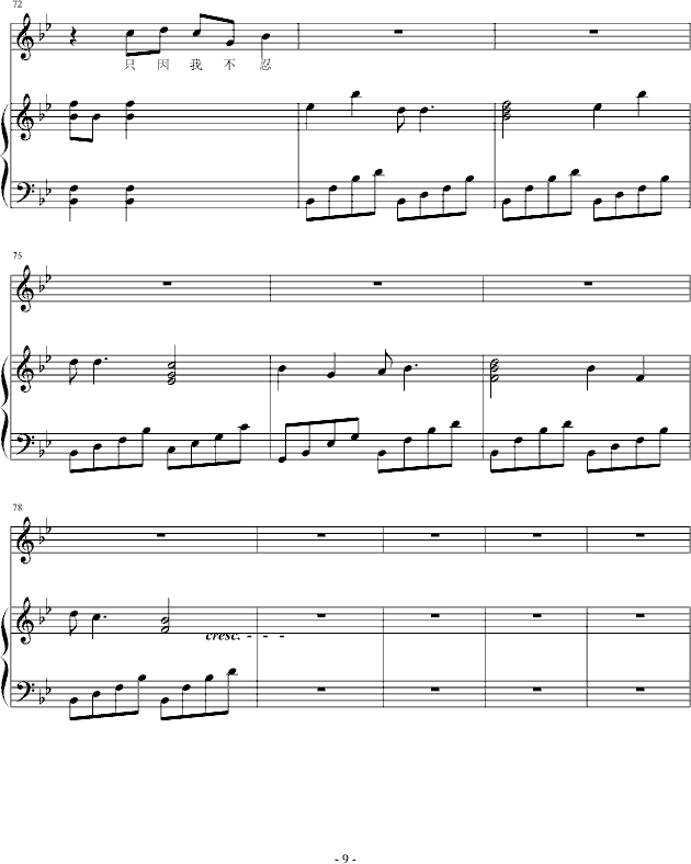一梦千年钢琴曲谱（图9）