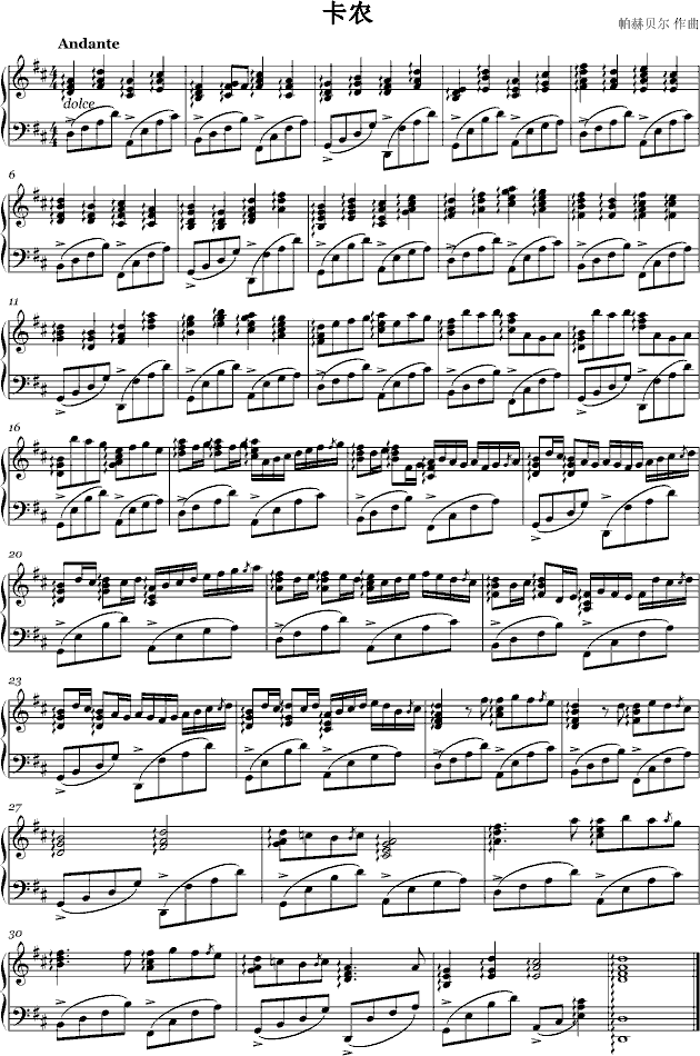 竖琴版卡农钢琴曲谱（图1）