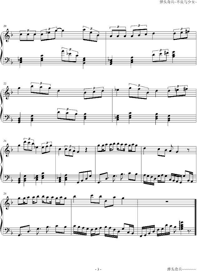 不良之恋钢琴曲谱（图3）