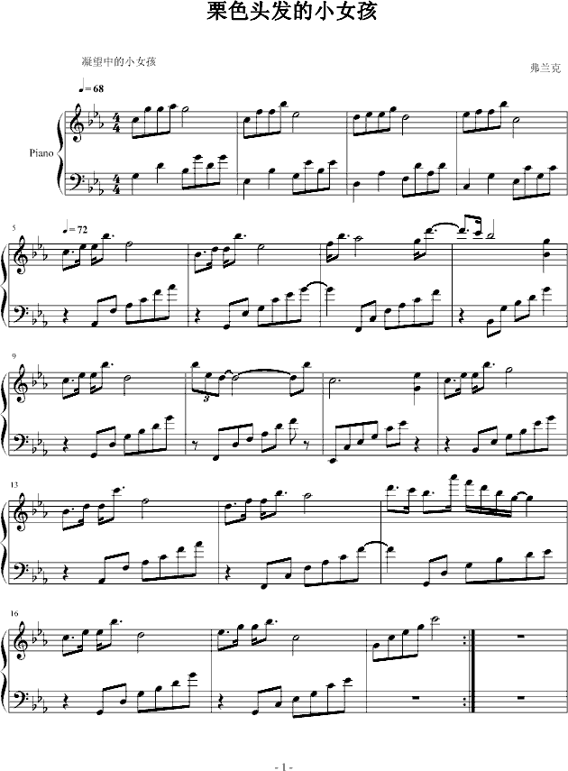 栗色头发的小女孩钢琴曲谱（图1）