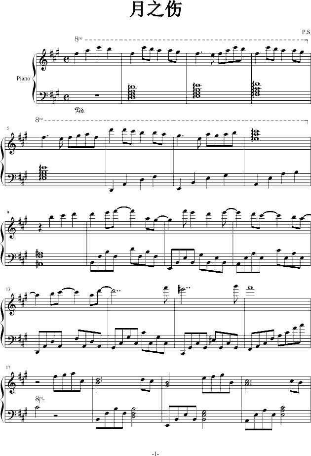 月之伤钢琴曲谱（图1）
