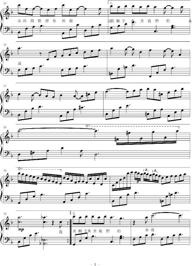 心形圈钢琴曲谱（图3）