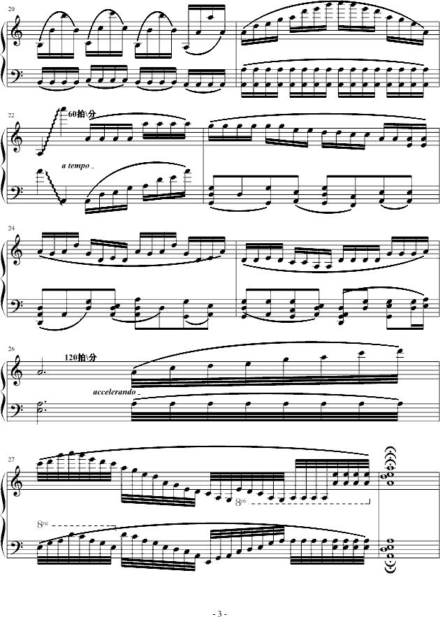 天萌山钢琴曲谱（图3）