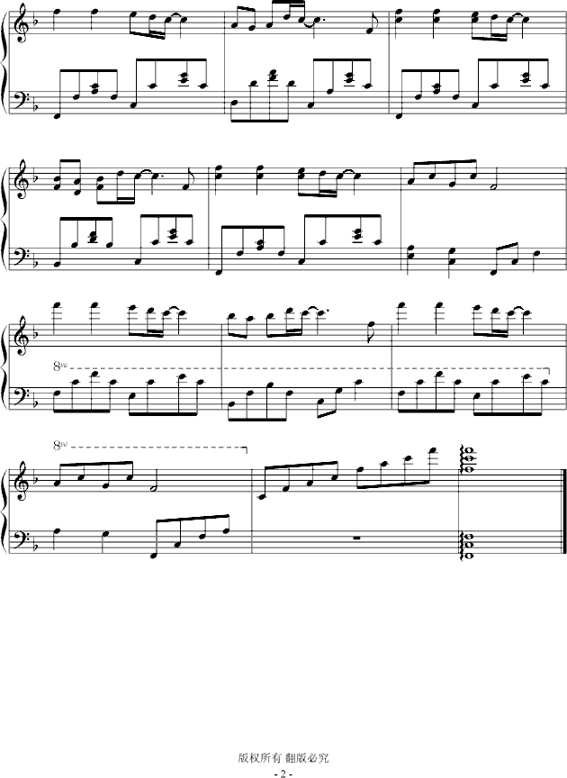 流浪者的悲伤钢琴曲谱（图2）
