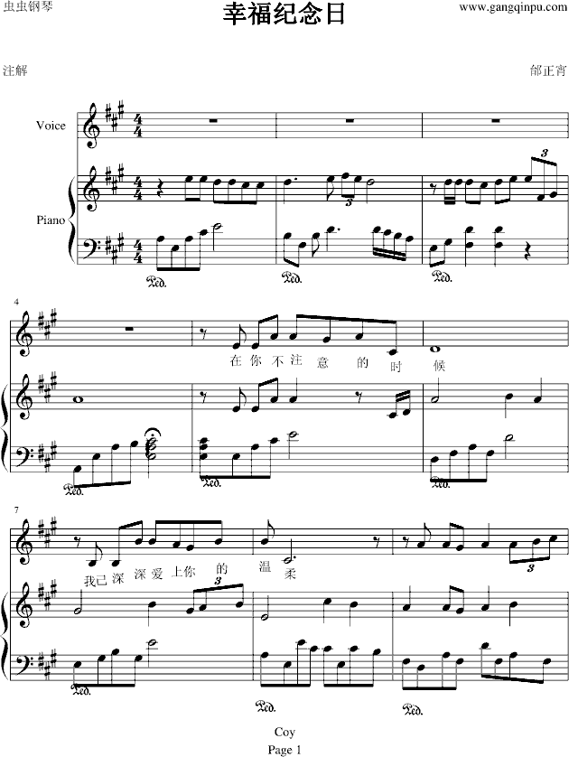 幸福纪念日钢琴曲谱（图1）